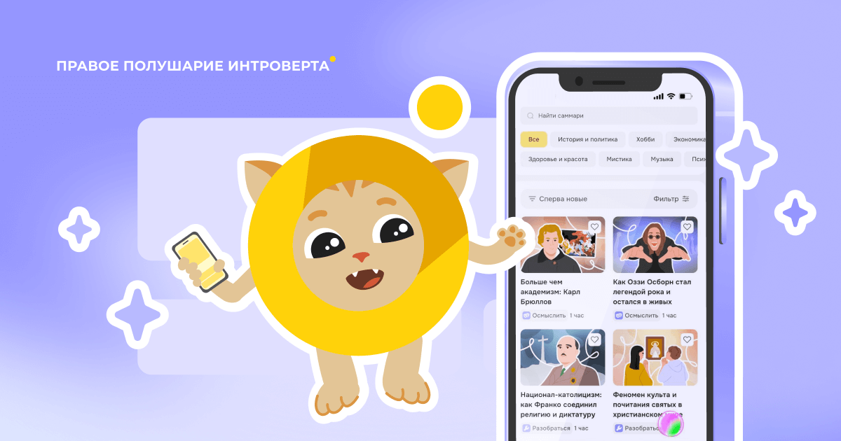 Правое полушарие Интроверта - new.artforintrovert.ru